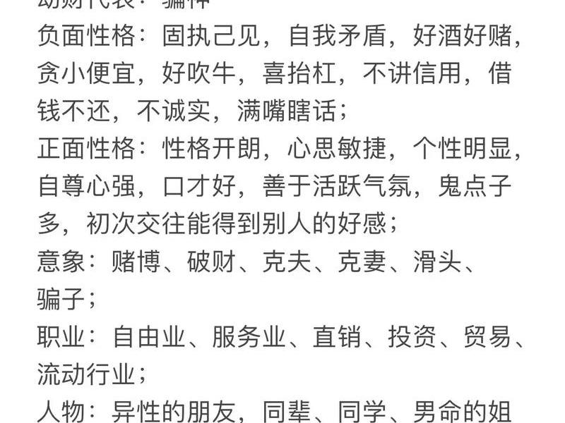 劫财对应人际关系（劫财对应人际关系是什么）