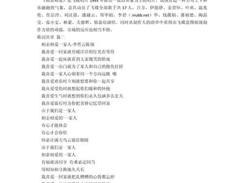 你从相识到相知到相爱(你从相识到相知到相爱歌词) 你从相识到相知到相爱(你从相识到相知到相爱歌词)