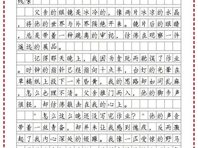 关于人际关系的作文800字 - 关于人际关系的作文800字高中 关于人际关系的作文800字 - 关于人际关系的作文800字高中
