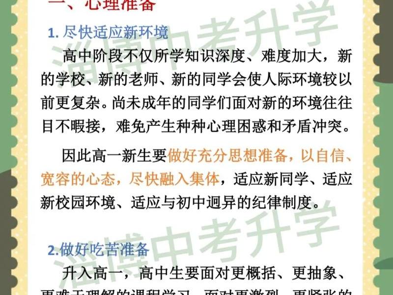 不想开学怎么调整心态 不想开学怎么调整心态和情绪 不想开学怎么调整心态 不想开学怎么调整心态和情绪