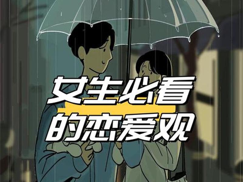 90后女人的恋爱观,90后女人的恋爱观有哪些 90后女人的恋爱观,90后女人的恋爱观有哪些