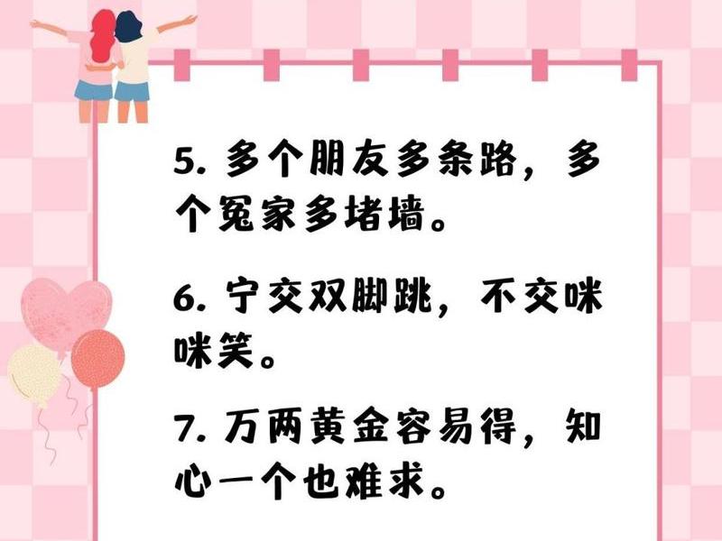 关于人际关系的谚语,关于人际关系的谚语有哪些 关于人际关系的谚语,关于人际关系的谚语有哪些