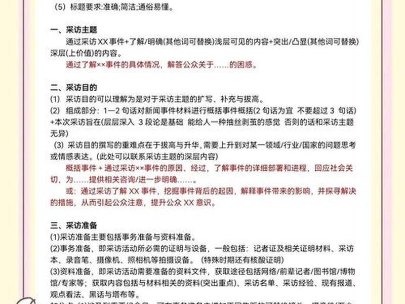 城市人际关系访谈 城市人际关系访谈提纲 城市人际关系访谈 城市人际关系访谈提纲