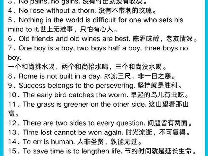 关于人际交往的谚语英文;关于人际交往的谚语英文版 关于人际交往的谚语英文;关于人际交往的谚语英文版