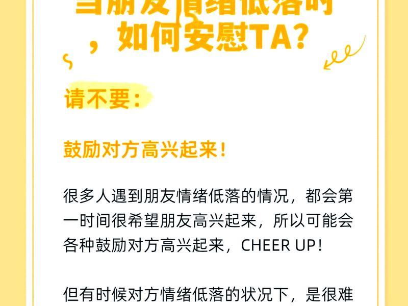 复杂的人际关系怎么安慰(复杂的人际关系怎么安慰对方) 复杂的人际关系怎么安慰(复杂的人际关系怎么安慰对方)