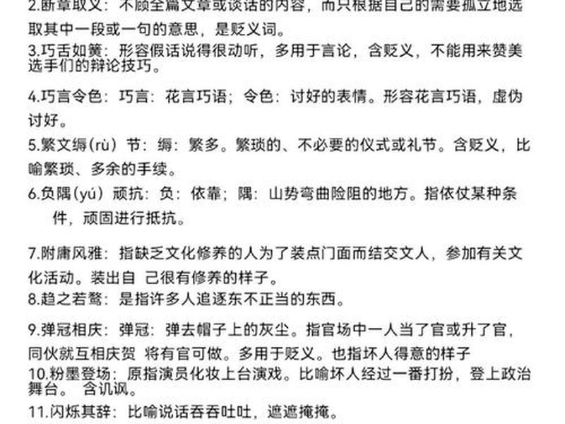 人际关系彼此利用的成语、人际关系彼此利用的成语怎么说 人际关系彼此利用的成语、人际关系彼此利用的成语怎么说