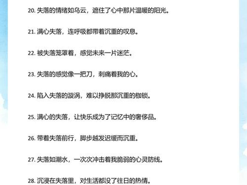 女儿回学校,失落句子（女儿回学校,失落句子怎么说）