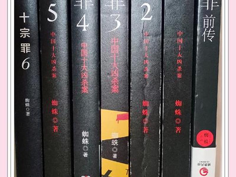 加藤智大出的书；加藤智大的案件