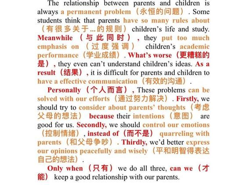 亲子关系与人际关系(亲子关系与人际关系英语作文) 亲子关系与人际关系(亲子关系与人际关系英语作文)