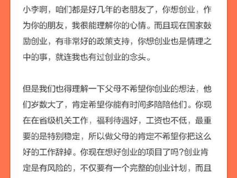 公务员朋友关系处理;公务员朋友关系处理要多久 公务员朋友关系处理;公务员朋友关系处理要多久