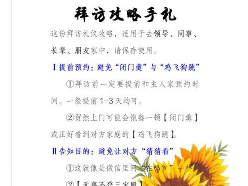 刚刚见面怎么打招呼;刚开始见面怎么打招呼 刚刚见面怎么打招呼;刚开始见面怎么打招呼