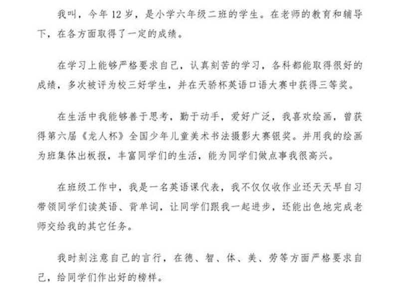 个人人际关系，个人人际关系状况汇报
