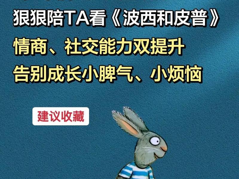 儿童人际关系培养故事;培养幼儿人际关系的故事 儿童人际关系培养故事;培养幼儿人际关系的故事