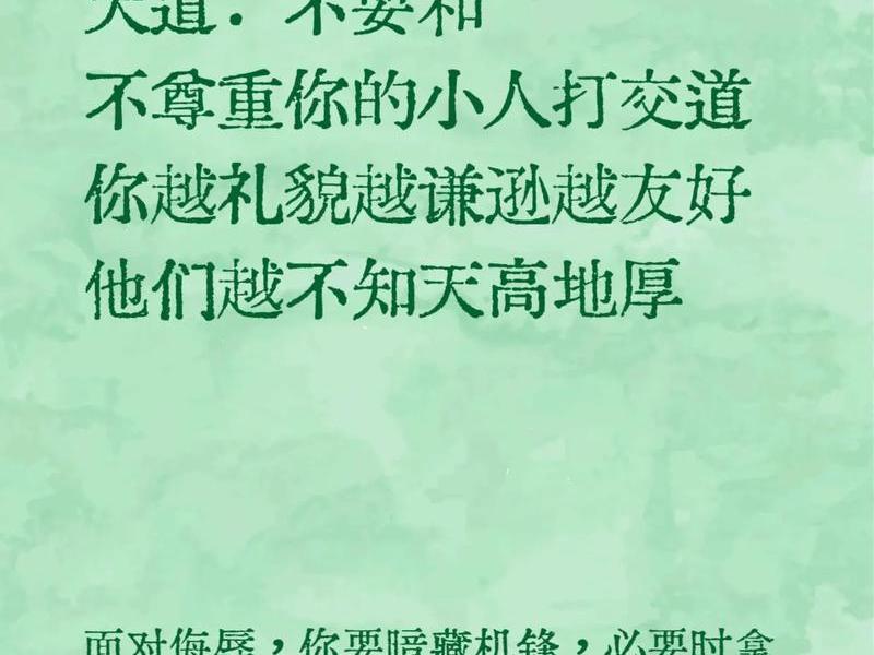 不管你人际关系多硬请你好好说话 不管你人际关系有多硬,请你好好和我说话 不管你人际关系多硬请你好好说话 不管你人际关系有多硬,请你好好和我说话