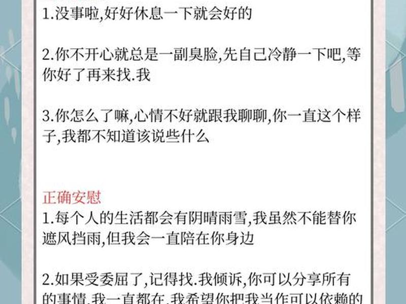 别人说自己人际关系乱怎么安慰;别人说自己人际关系乱怎么安慰她 别人说自己人际关系乱怎么安慰;别人说自己人际关系乱怎么安慰她
