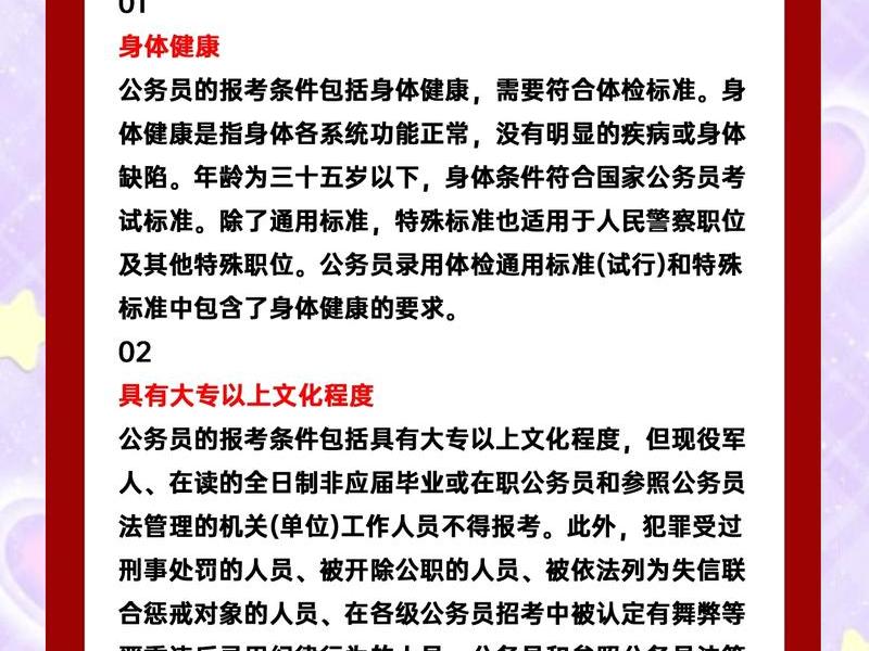 公务员处理问题的态度和原则；公务员处理问题的态度和原则是什么