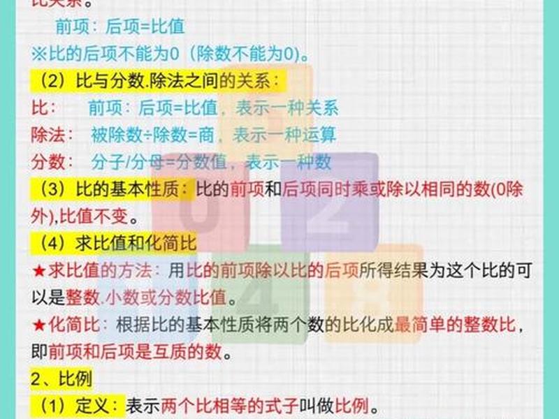 人际关系比例怎么算的、人际关系比例怎么算的啊 人际关系比例怎么算的、人际关系比例怎么算的啊