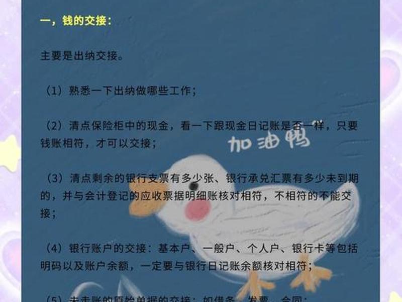 会计人员注意事项、会计人员注意事项有哪些 会计人员注意事项、会计人员注意事项有哪些