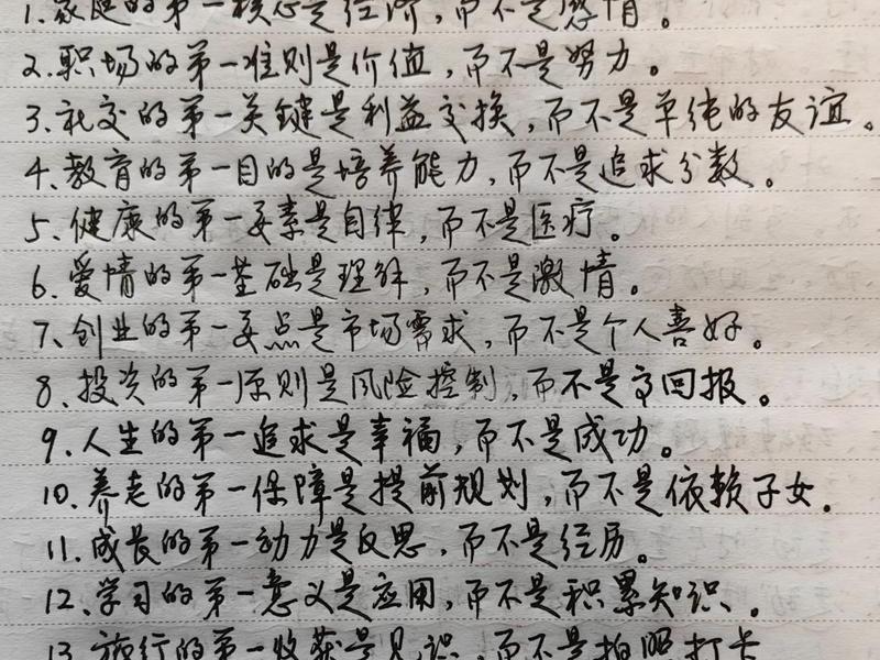 关于原则与人情的感悟 关于原则与人情的感悟作文 关于原则与人情的感悟 关于原则与人情的感悟作文