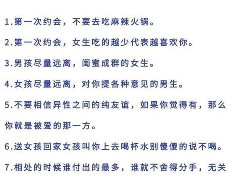 10条人际交往的潜规则,30条人际交往规则 10条人际交往的潜规则,30条人际交往规则