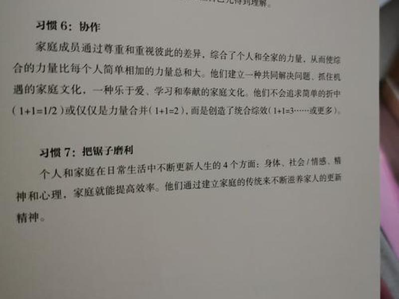和谐人际关系讲座心得体会;和谐人际关系讲座心得体会总结 和谐人际关系讲座心得体会;和谐人际关系讲座心得体会总结