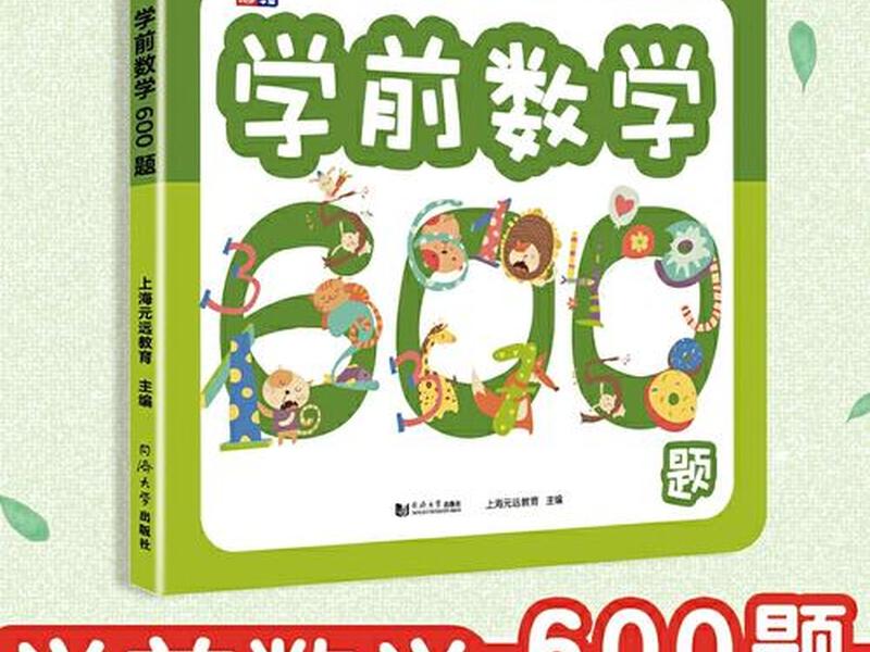 7岁孩子的数学应该达到水平 - 7岁孩子的数学应该达到水平吗 7岁孩子的数学应该达到水平 - 7岁孩子的数学应该达到水平吗