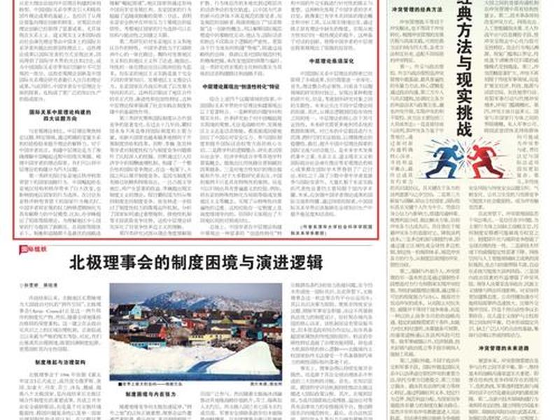 国际关系理论关系教程、国际关系理论教程电子版 国际关系理论关系教程、国际关系理论教程电子版