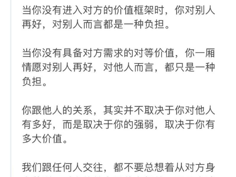 价值互换经典句子 - 价值互换经典句子图片
