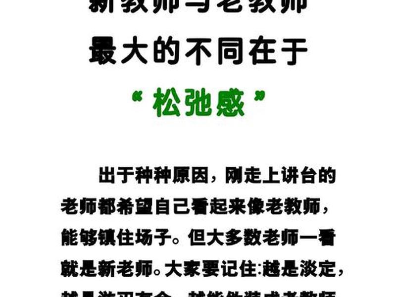 人际关系 与老师的关系、人际关系 与老师的关系有哪些 人际关系 与老师的关系、人际关系 与老师的关系有哪些