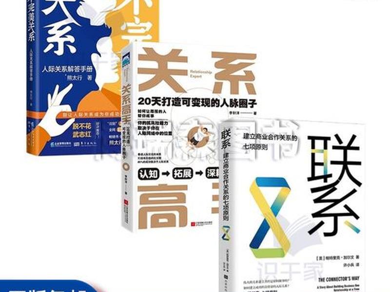 企业如何建立良好的人际关系(企业如何建立良好的人际关系呢) 企业如何建立良好的人际关系(企业如何建立良好的人际关系呢)