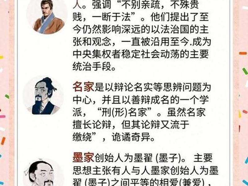 墨家的人际关系,墨家的人际关系思想 墨家的人际关系,墨家的人际关系思想