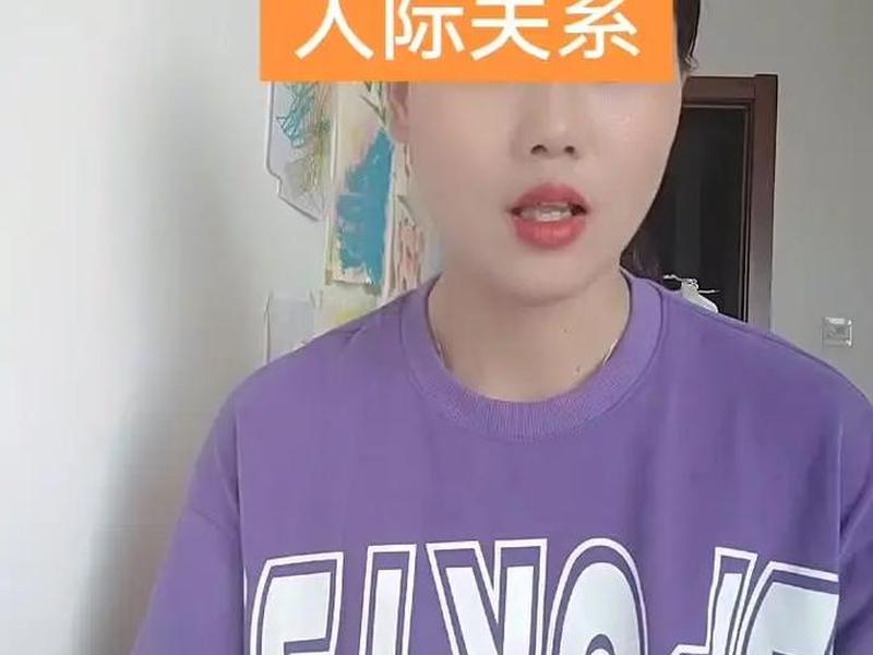 儿童人际关系状况怎么写、儿童人际关系状况怎么写好