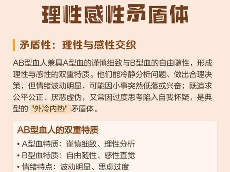 ab型血的人难相处 - ab型血的人很难相处 ab型血的人难相处 - ab型血的人很难相处