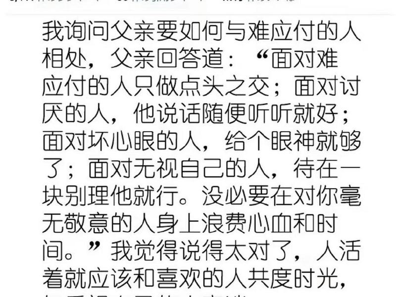 九大人际关系法则包括、九大人际关系法则包括哪些 九大人际关系法则包括、九大人际关系法则包括哪些