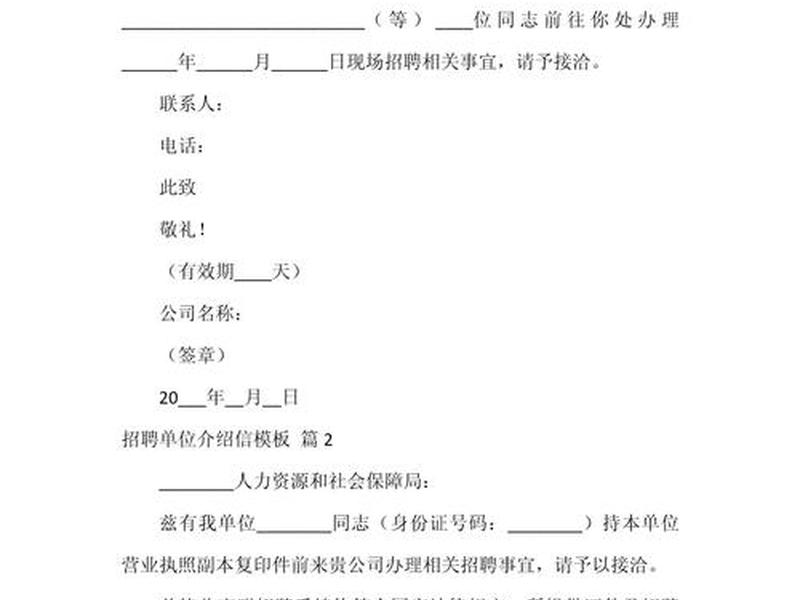 单位信息报告模板,单位信息报告模板图片 单位信息报告模板,单位信息报告模板图片