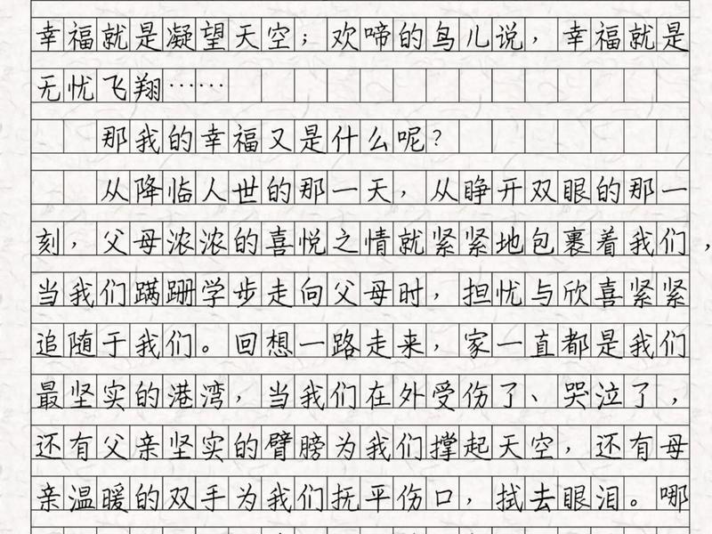 关于幸福课论文2000字 - 关于幸福课论文2000字左右 关于幸福课论文2000字 - 关于幸福课论文2000字左右