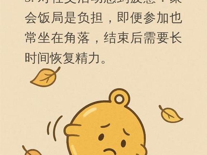 不爱说话不爱社交真的会被孤立吗（不爱说话不爱社交真的会被孤立吗知乎）