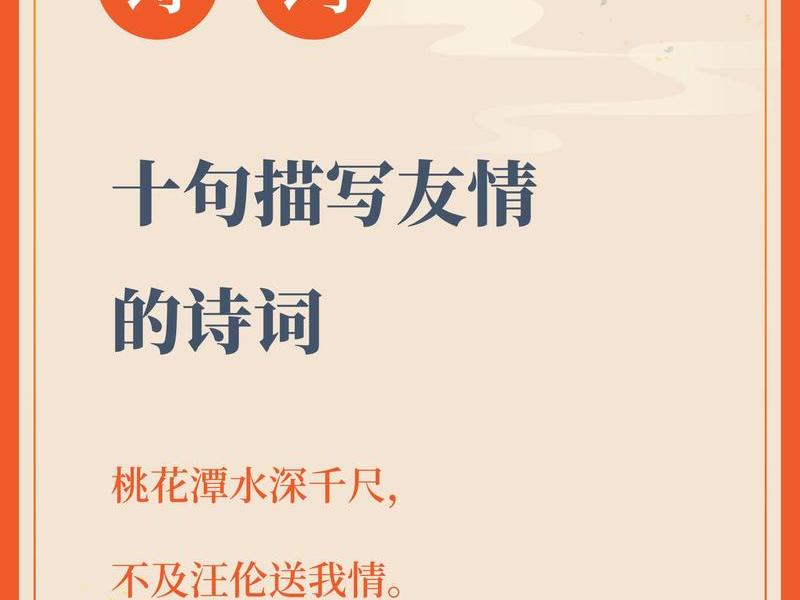 关于陪伴的诗句、关于陪伴的诗句朋友