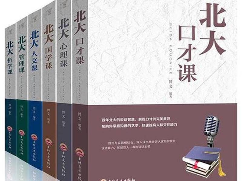 人际关系必读的十本书 - 人际关系必读的十本书籍 人际关系必读的十本书 - 人际关系必读的十本书籍
