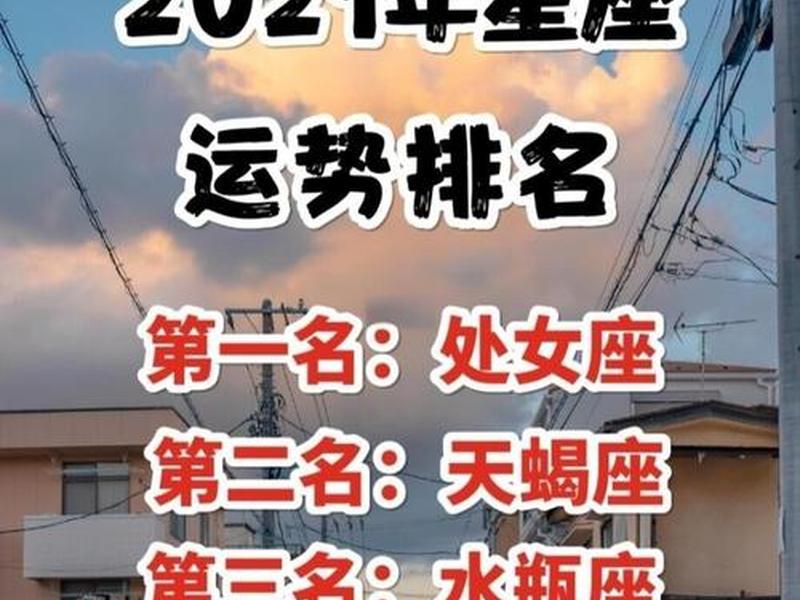 2018年职场运势;2021年职场运势 2018年职场运势;2021年职场运势