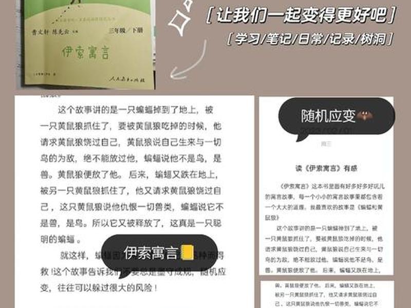 关于人际交往的故事或者寓言;关于人际交往的故事或者寓言有哪些 关于人际交往的故事或者寓言;关于人际交往的故事或者寓言有哪些
