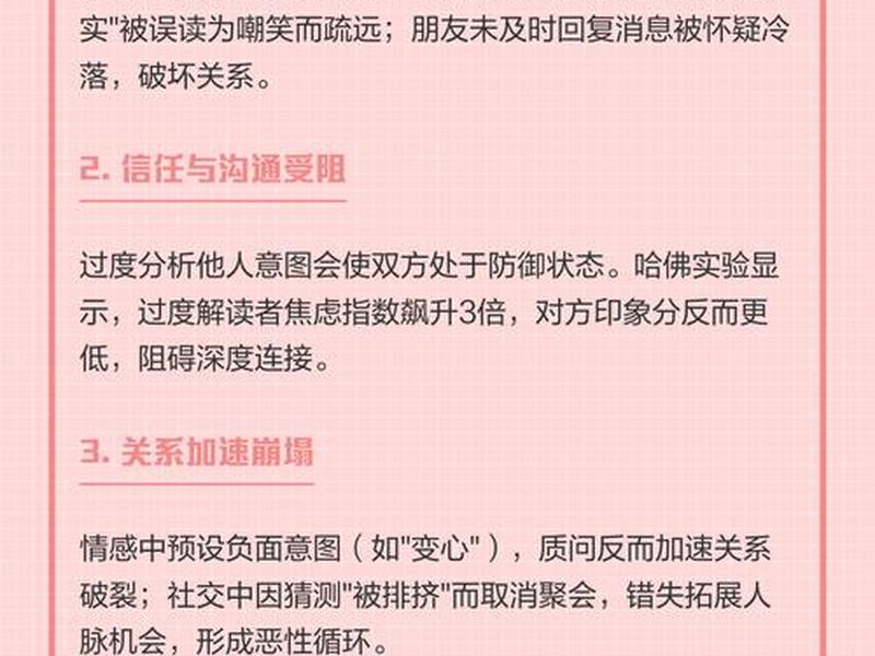 复杂人际关系的危害分析 复杂人际关系的危害分析报告