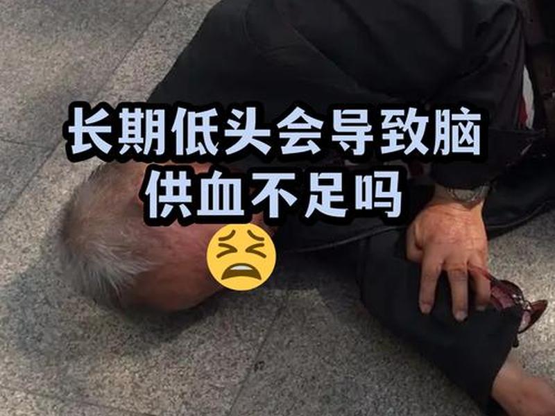 低头族使人疏远 - 低头族的人 低头族使人疏远 - 低头族的人