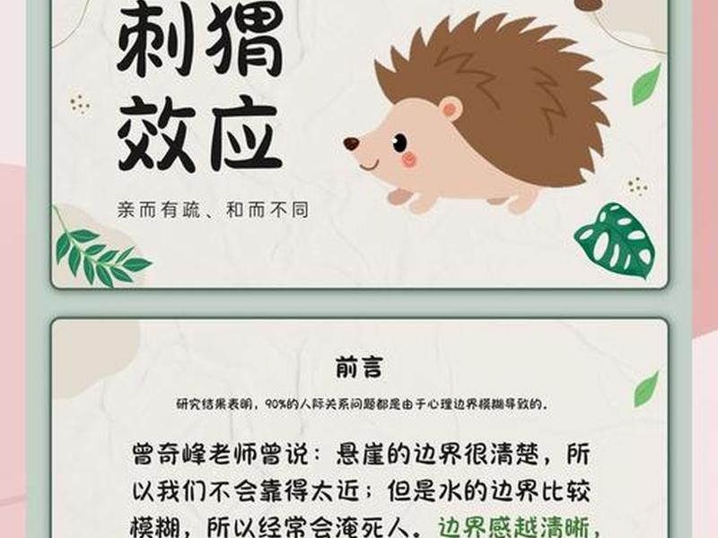 利用身边的人际关系是什么效应 利用身边的人际关系是什么效应呢 利用身边的人际关系是什么效应 利用身边的人际关系是什么效应呢