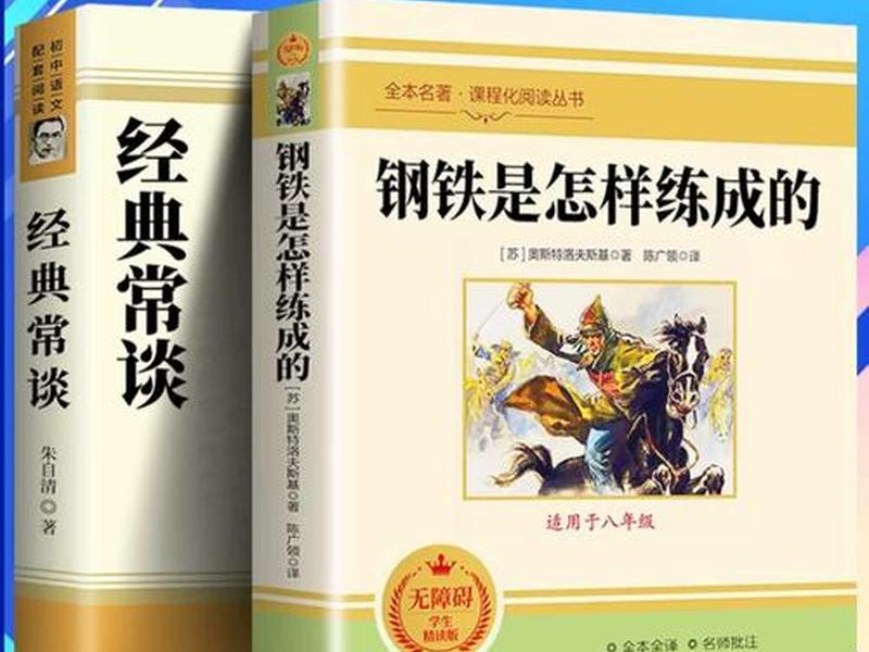 85后读的课外书 85后读的课外书有哪些