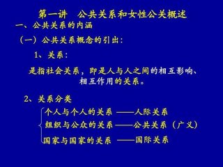 国际关系与人际关系原则对比（国际关系与人际关系原则对比研究）