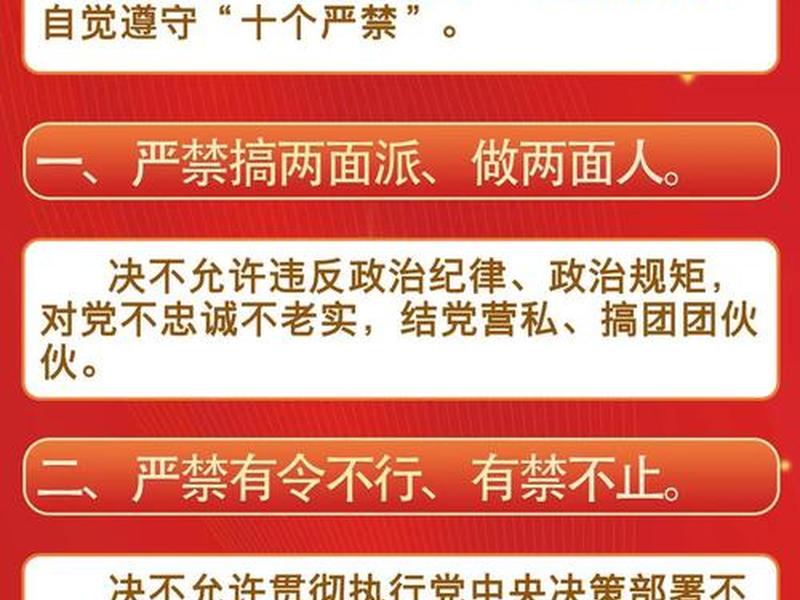 关于规范政法干警配偶子女及其配偶的通知；关于规范政法干警配偶子女及其配偶经商办企业