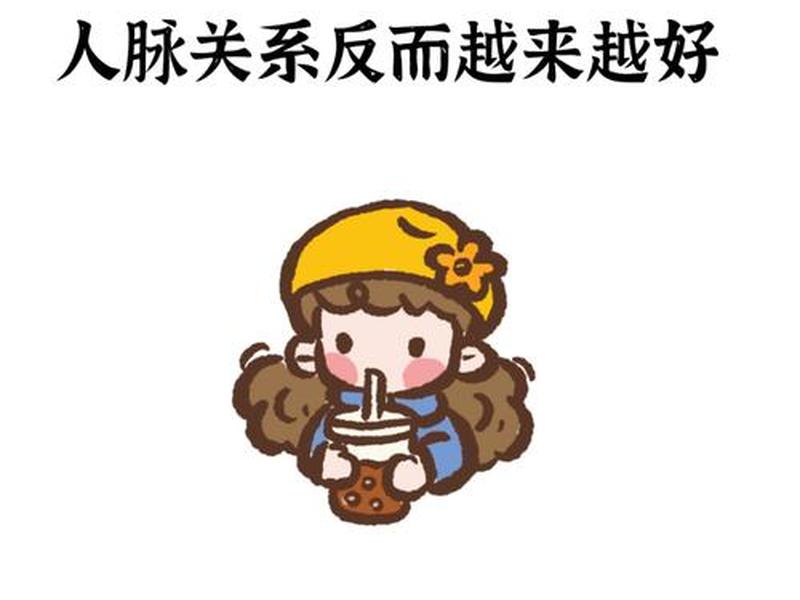不管你人际关系多硬请你好好说话 不管你人际关系有多硬,请你好好和我说话 不管你人际关系多硬请你好好说话 不管你人际关系有多硬,请你好好和我说话
