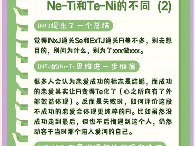 mbti反映的人际关系问题,mbti理论中的类型关系 mbti反映的人际关系问题,mbti理论中的类型关系
