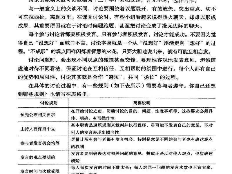 关于人际交往的讨论话题(关于人际交往的讨论话题题目) 关于人际交往的讨论话题(关于人际交往的讨论话题题目)